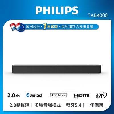 Philips 飛利浦 2.0 聲道藍牙聲霸 TAB4000