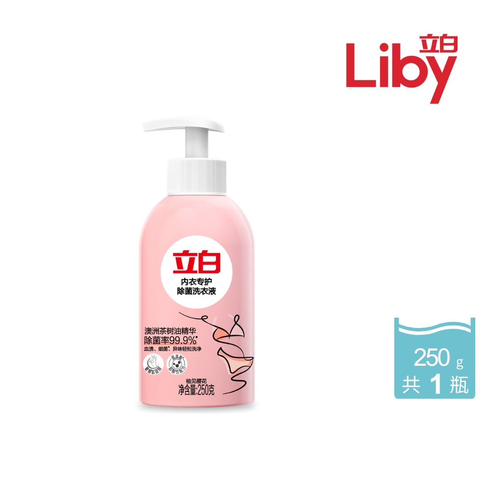 立白 內衣專護除菌洗衣精 250g