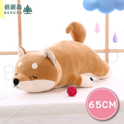 Beroso倍麗森Q彈柴犬抱枕65cm柴柴玩偶枕頭(BT58-gd送禮首選 交換禮物 告白小物 情人節)