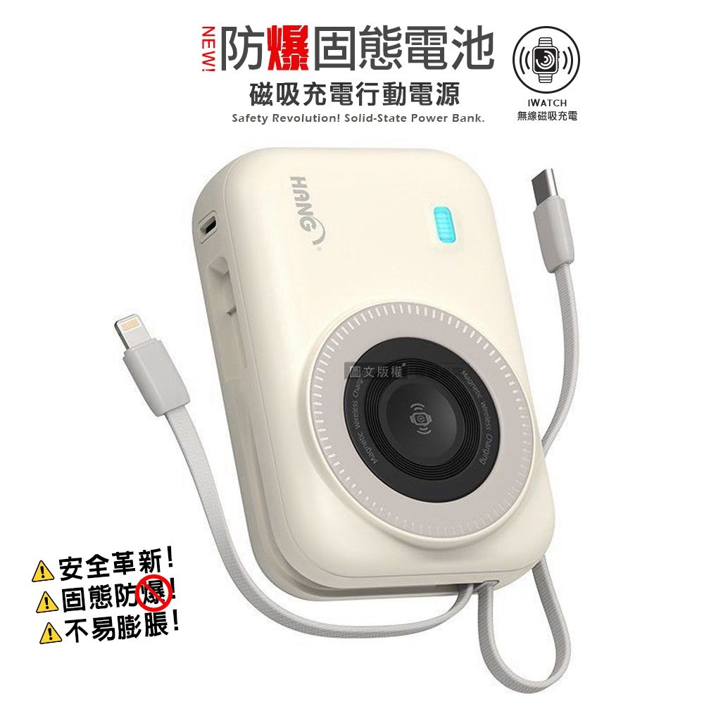 HANG 20000mAh 安全防爆固態電池22.5W無線磁吸行動電源大容量/電量顯示/自帶雙線| 支援筆電/Switch | Yahoo購物中心