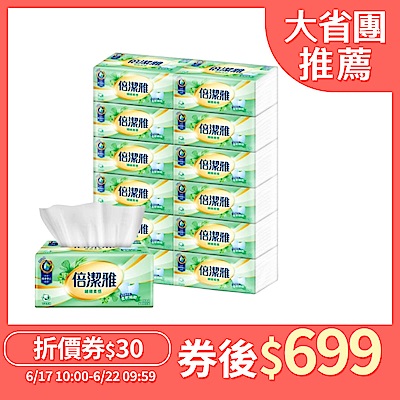 倍潔雅細緻柔感抽取式衛生紙150抽12包6袋-箱 快倉