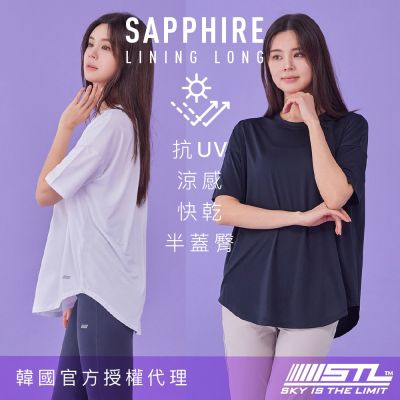 STL yoga 韓國瑜伽 Sapphire 抗UV防曬 涼感 女 運動機能 圓領 寬鬆 長版 蓋臀 短袖 上衣 T恤/多色