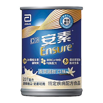 【亞培】任選-安素原味/香草減甜即飲 HMB升級配方237ml x30入x2箱(成人營養品、補充體力、三重優蛋白)