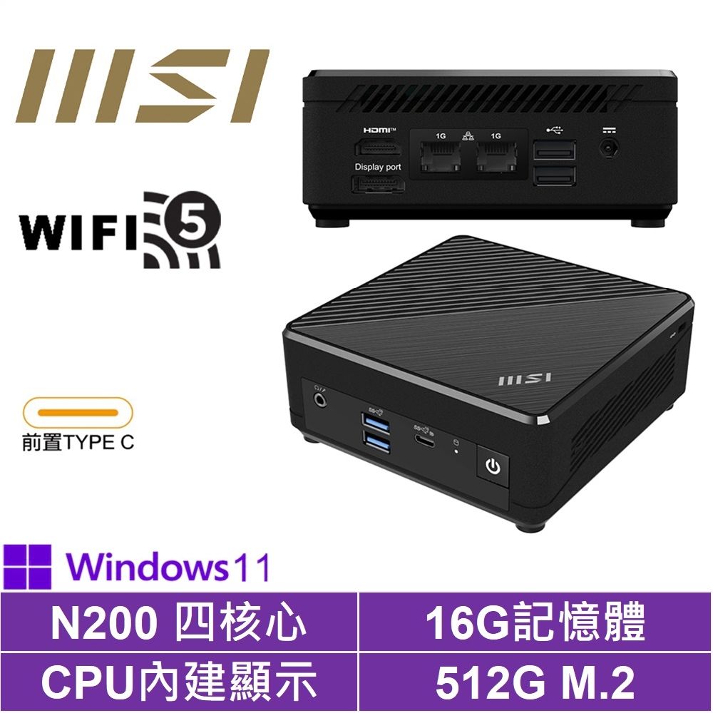 MSI 微星 CubiN 四核心{英仙座UA9BP}Win11Pro迷你電腦(N200/16G/512GB M.2)