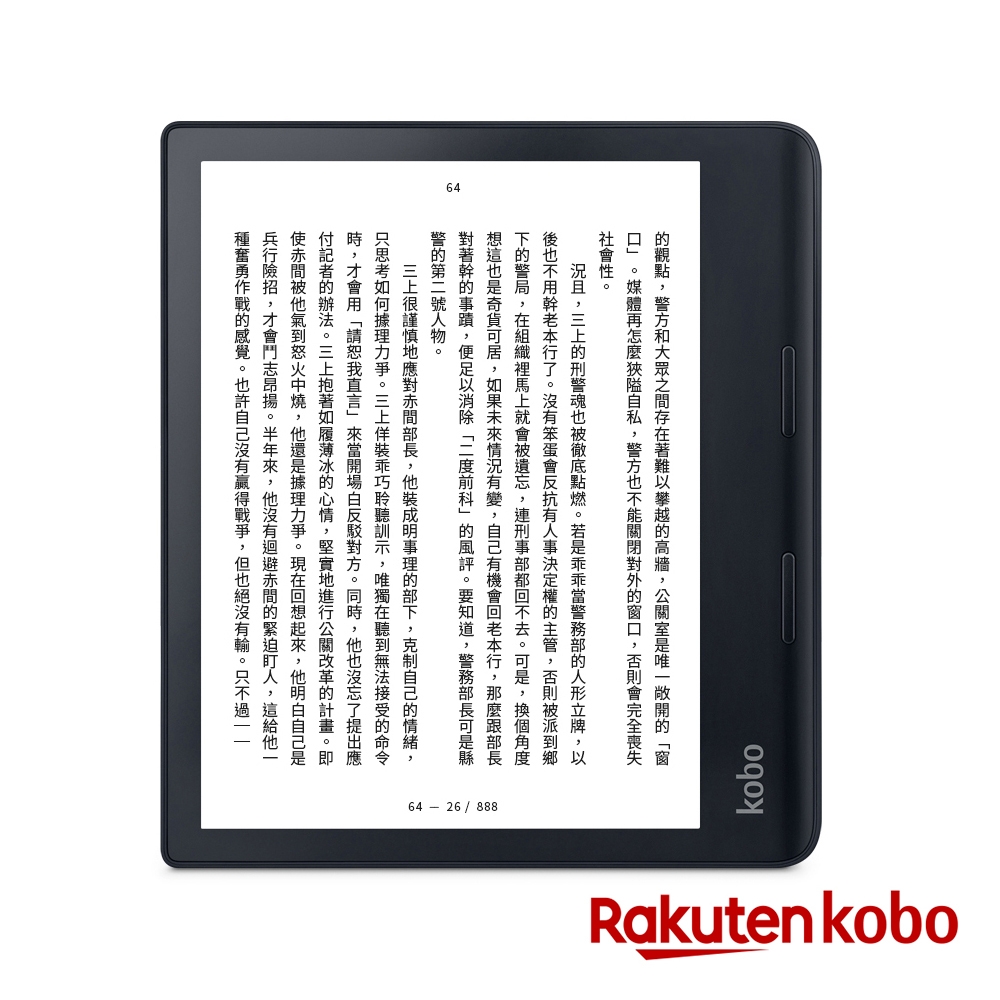 樂天Kobo Sage 8 吋電子書閱讀器| 樂天kobo | Yahoo購物中心