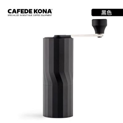 CAFEDE KONA M2手搖磨豆機
