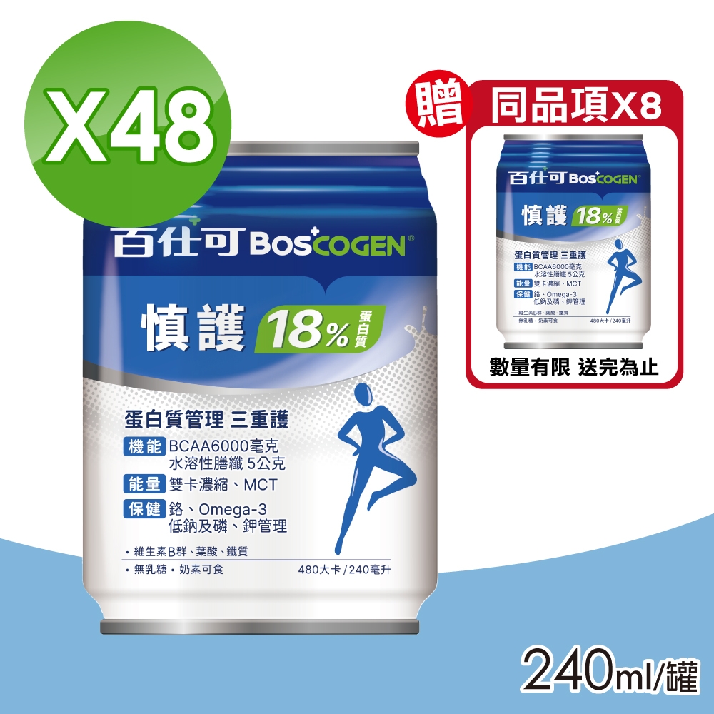 【Boscogen 百仕可】慎護18%營養素 2箱組(24罐/箱)