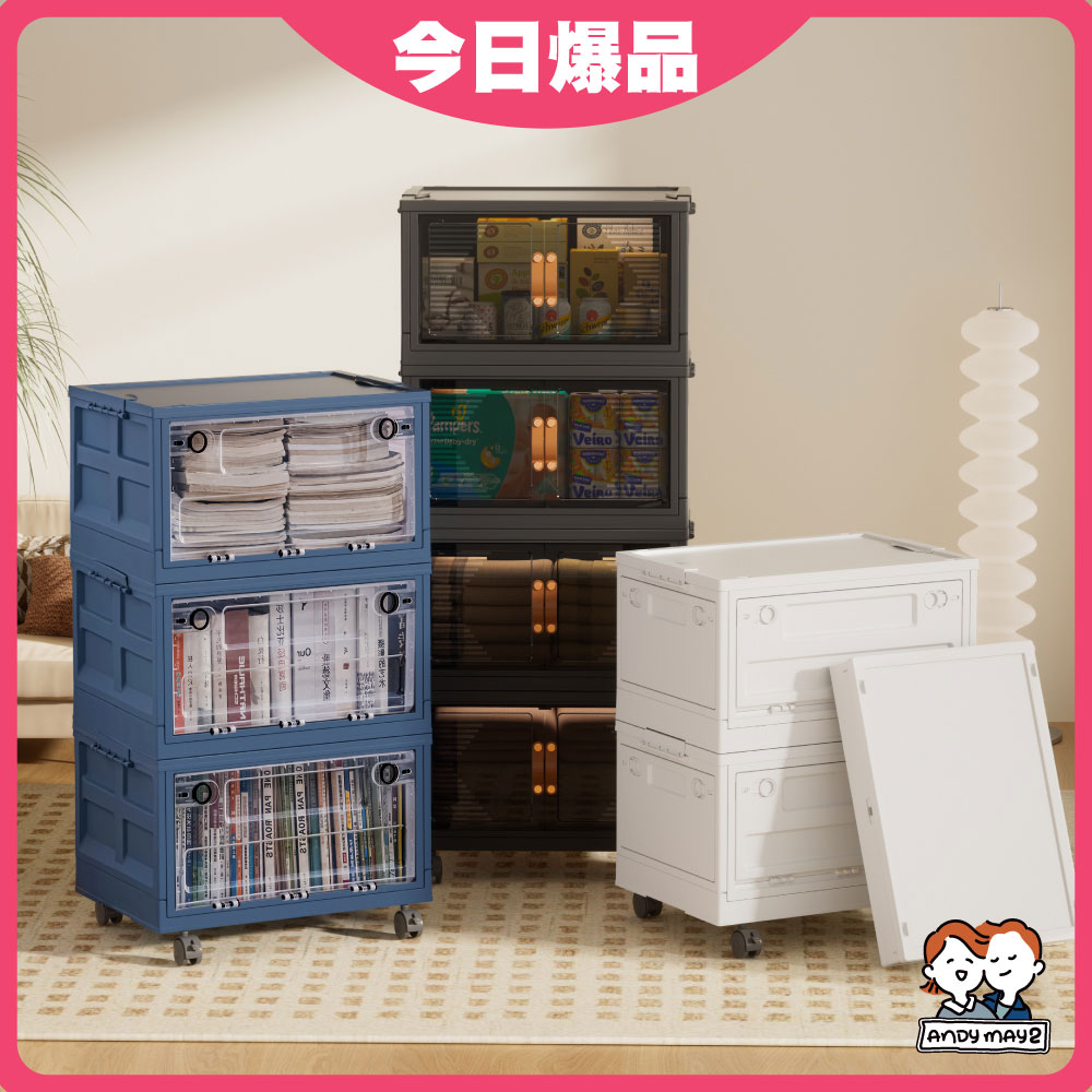 【時時樂】ANDYMAY2 125L 荷蘭 多彩雙開門折疊收納櫃_50寬三層 (1入) OH-Q201 / OH-Q218 | 折疊式 |  Yahoo購物中心