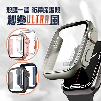 變身Ultra系列 Apple Watch Series 10 46mm 殼膜一體 全包覆錶殼+鋼化膜保護殼