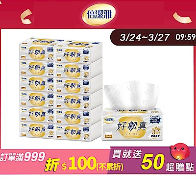倍潔雅好韌真3層衛生紙100抽 12包6袋共72包/箱