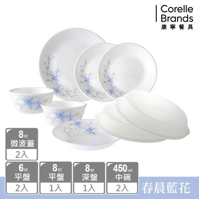 【美國康寧】(5月限定)買盤送鍋均一價