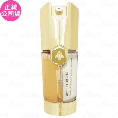 Guerlain嬌蘭 GUERLAIN 嬌蘭 皇家蜂王乳雙導眼部精華(20ml)(公司貨)