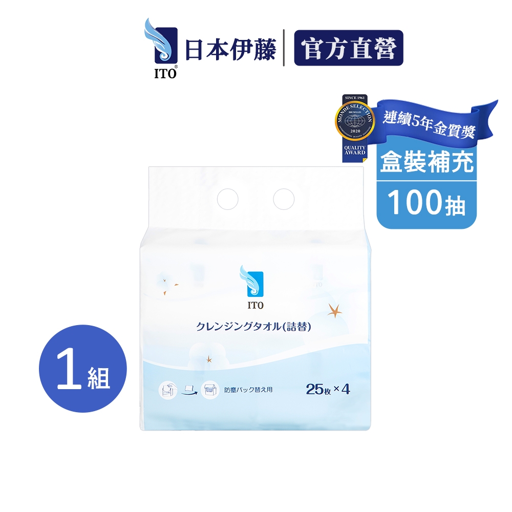 【ITO日本伊藤】盒裝洗臉巾補充包/四入組