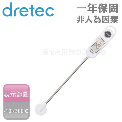 【日本dretec】酷立歐防潑水電子料理溫度計-白色(O-264WT)