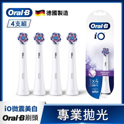 BRAUN德國百靈 德國百靈Oral-B-iO微震美白刷頭4入