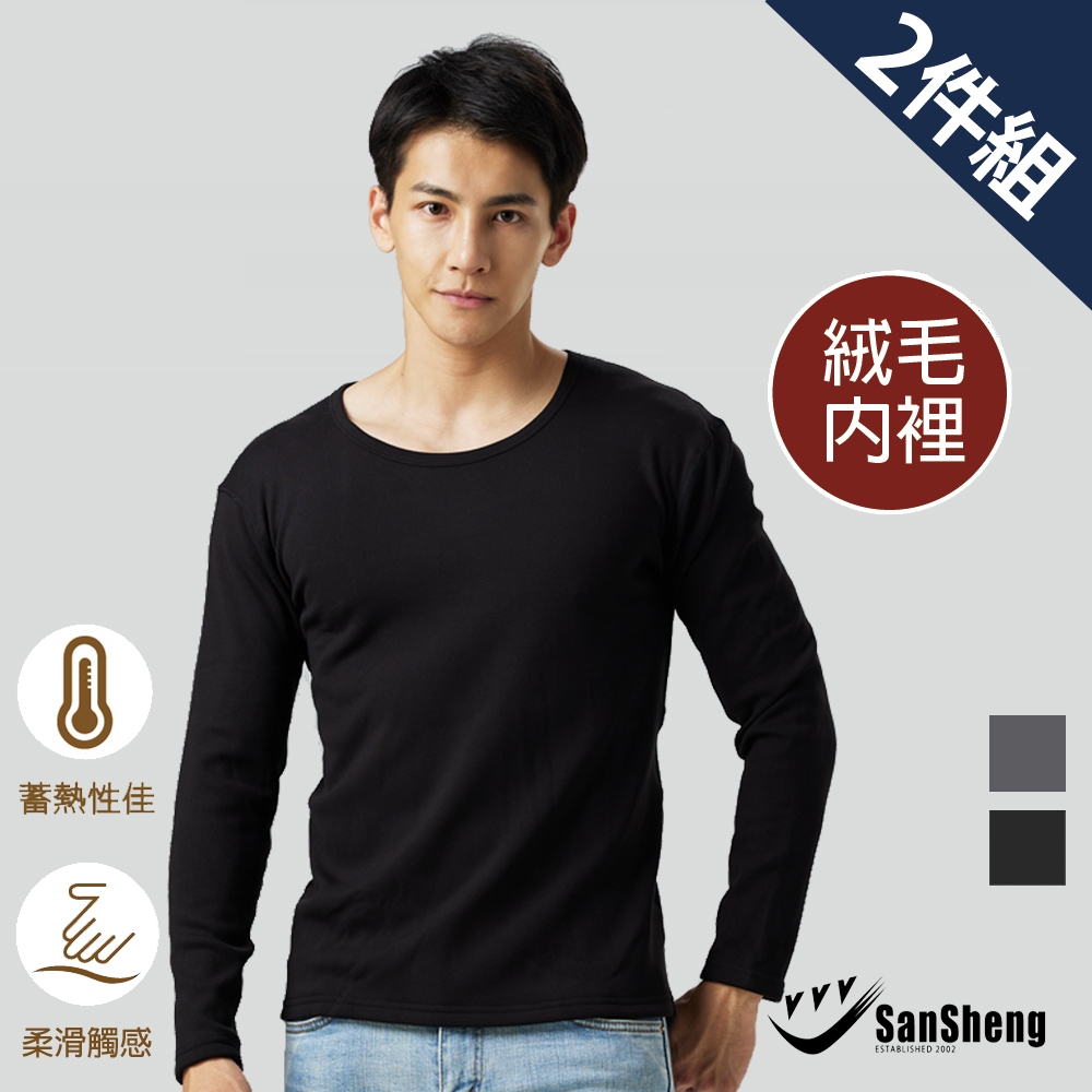 【SanSheng三勝】急暖絨超柔蓄熱圓領長袖內衣-2件組 (黑色系)