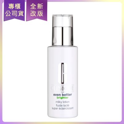 CLINIQUE倩碧 勻淨白極嫩透亮水晶乳100ml(公司貨)