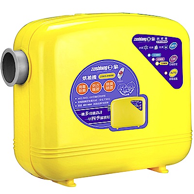 日象暄采微電腦定時烘被機 (ZOEG-H6000)