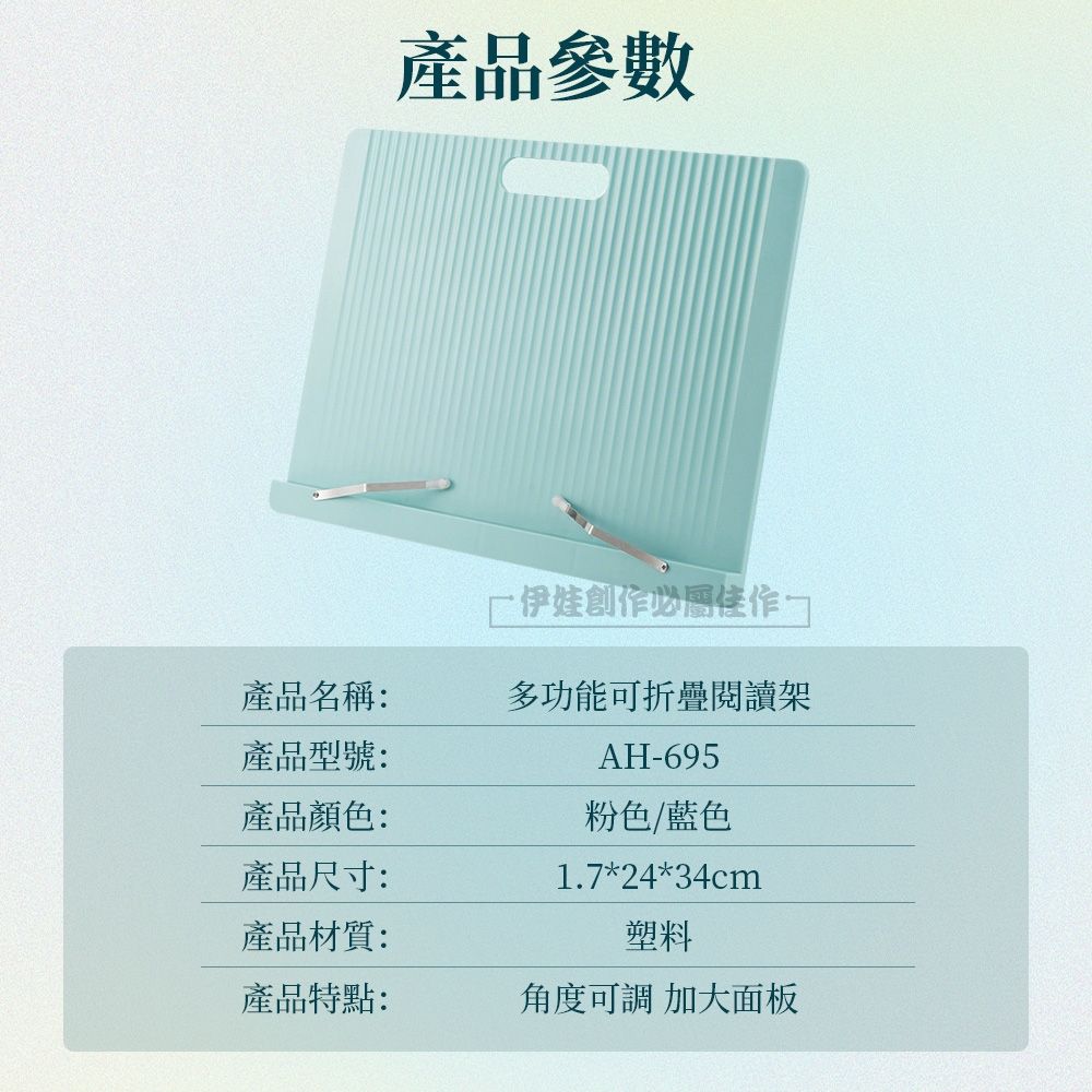 多功能閱讀書架可伸降支撐桌面閱讀架看書架折叠平板架樂譜架| 文創小物