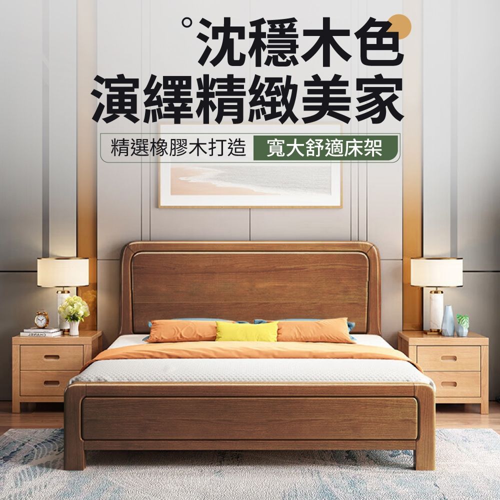 IDEA-沉穩木色可調整床高實木床架【2件組】-標準雙人五尺款/運費另計