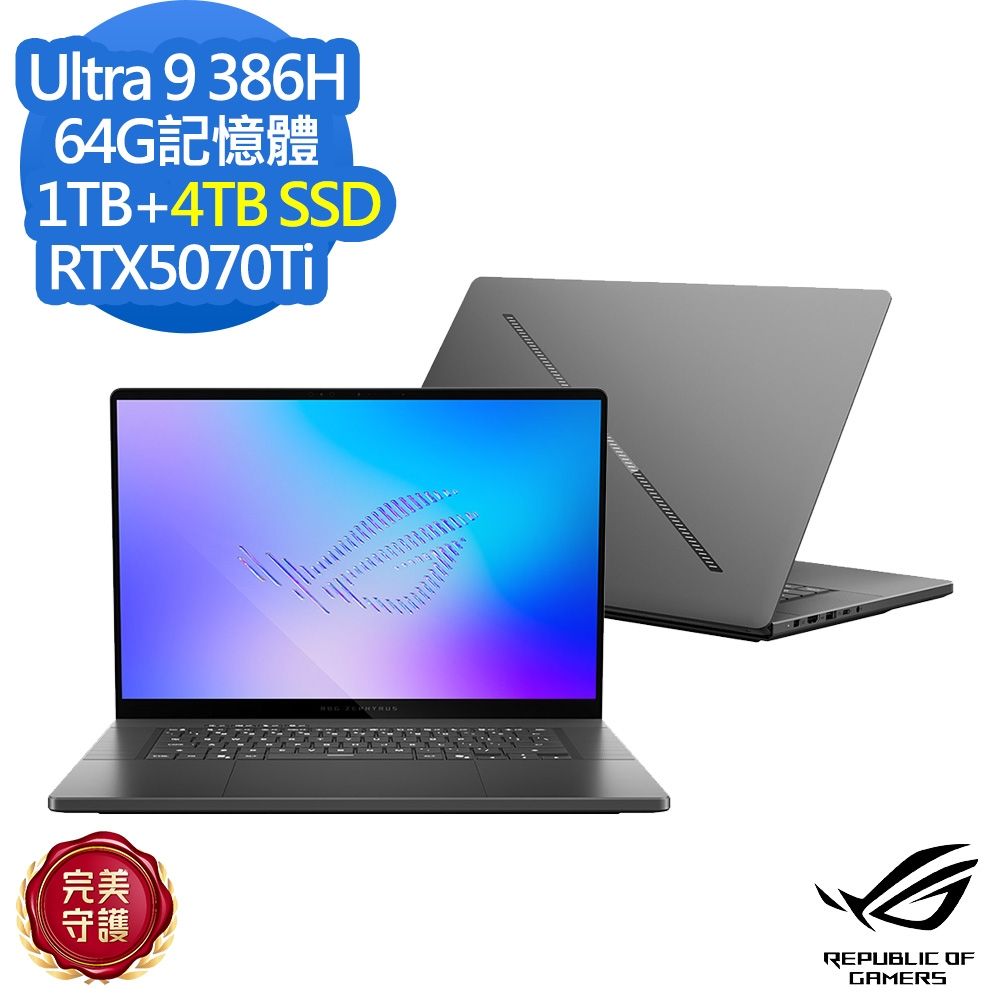 ASUS 華碩 GU606AR 16吋電競筆電(Ultra 9 386H/RTX5070Ti/64G/1TB+4TB SSD/ROG Zephyrus G16/日蝕灰/特仕版)