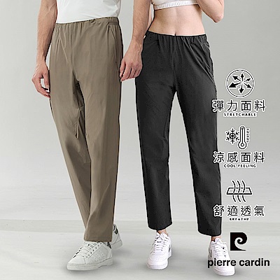 pierre cardin 皮爾卡登 網路獨家 男女同款 透氣機能涼感彈力休閒長褲(多色任選)