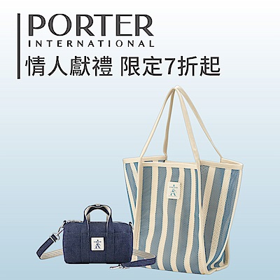 波特包★限時滿額折$520｜領券享9折起擇一