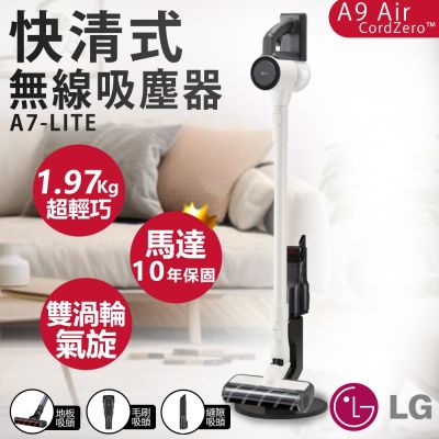 【LG樂金】CordZero A9 Air快清式無線吸塵器 A7-LITE