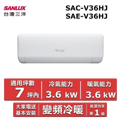 SANLUX台灣三洋 SAE-V36HJ