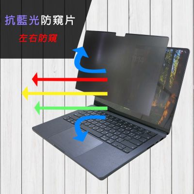 EZstick APPLE MacBook Pro 14 A3401 M4 14吋 適用 磁吸式 防藍光 防眩光 防窺膜 防窺片