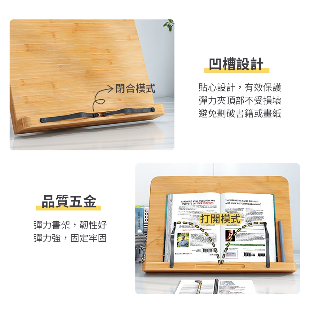 挪威森林】天然楠竹閱讀架外銷北美正品多種角度可調(平板電腦架看書架