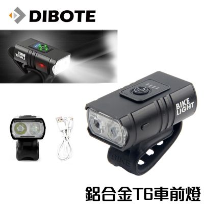 DIBOTE迪伯特 鋁合金T6自行車前燈 雙T6燈珠 自行車前燈 T6前燈 LED車燈