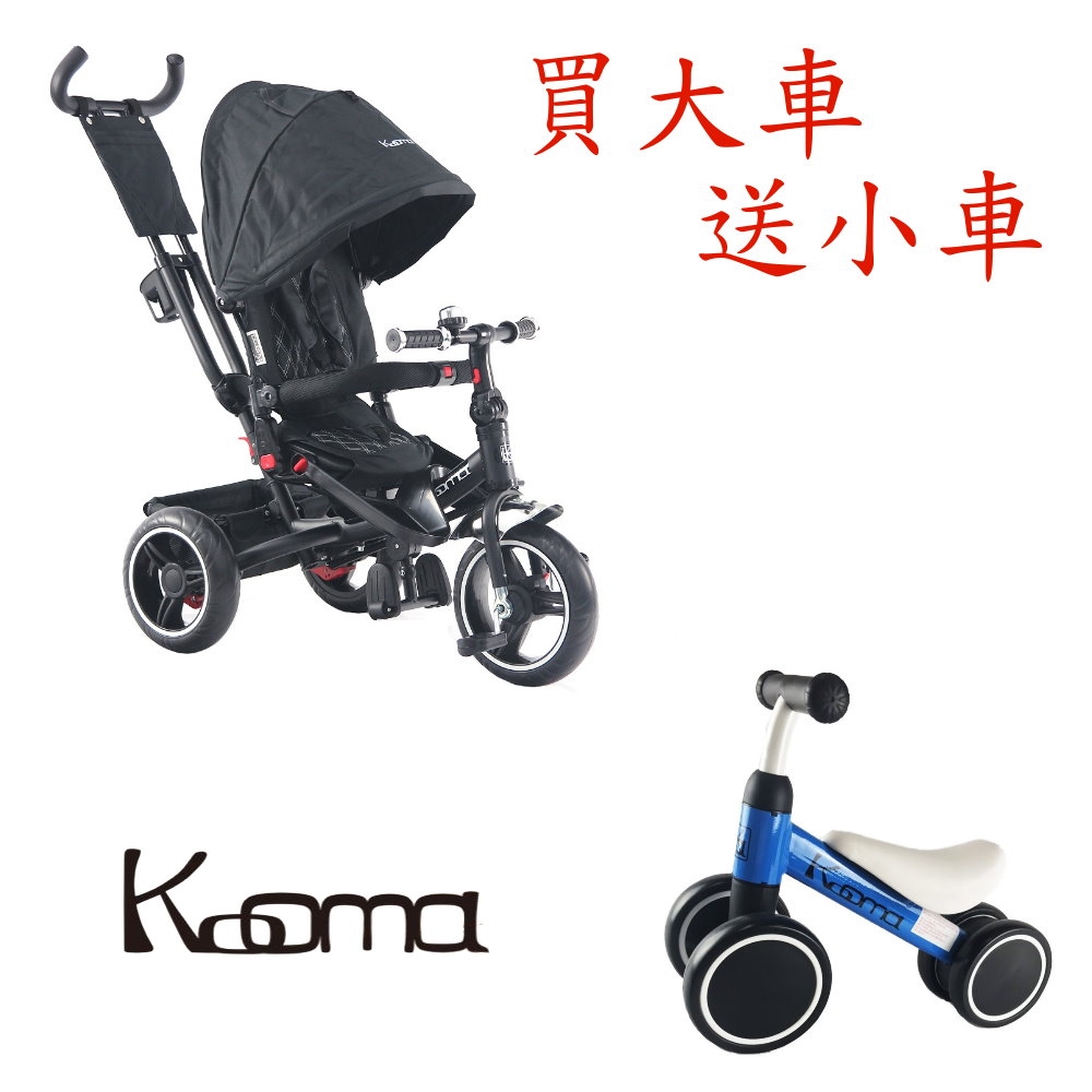 KOOMA 7in1 漸進式兒童三輪車+KOOMA 小騎士滑步車| 幼兒滑步車