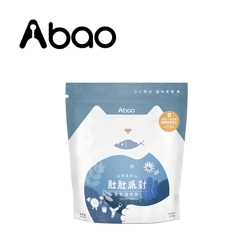 Abao 阿寶 肚肚派對 貓吃魚無穀貓飼料1.5kg