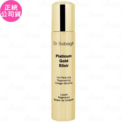 Dr Sebagh 賽貝格 鉑金密集修護安瓶(30ml)(公司貨)