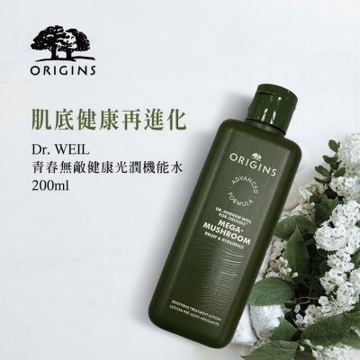 ORIGINS品木宣言 ORIGINS 品木宣言青春無敵靈芝光潤機能水(200ml) 買一送一