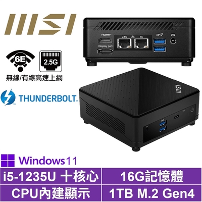MSI 微星Cubi5 12M i5十核{協奏曲R1CCP}Win11Pro 迷你電腦(i5-1235U/16G/1TB M.2 Gen4)