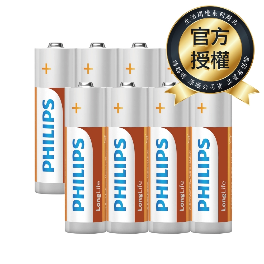 【PHILIPS飛利浦】3號AA碳鋅電池 共8顆(4入*2)