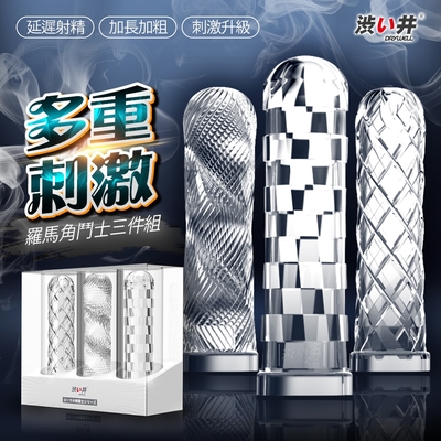 日本Drywell 涉い井-羅馬角鬥士水晶增長套-3入組