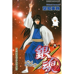 銀魂(6)_Readmoo 讀墨電子書| 漫畫/輕小說/圖文| Yahoo購物中心