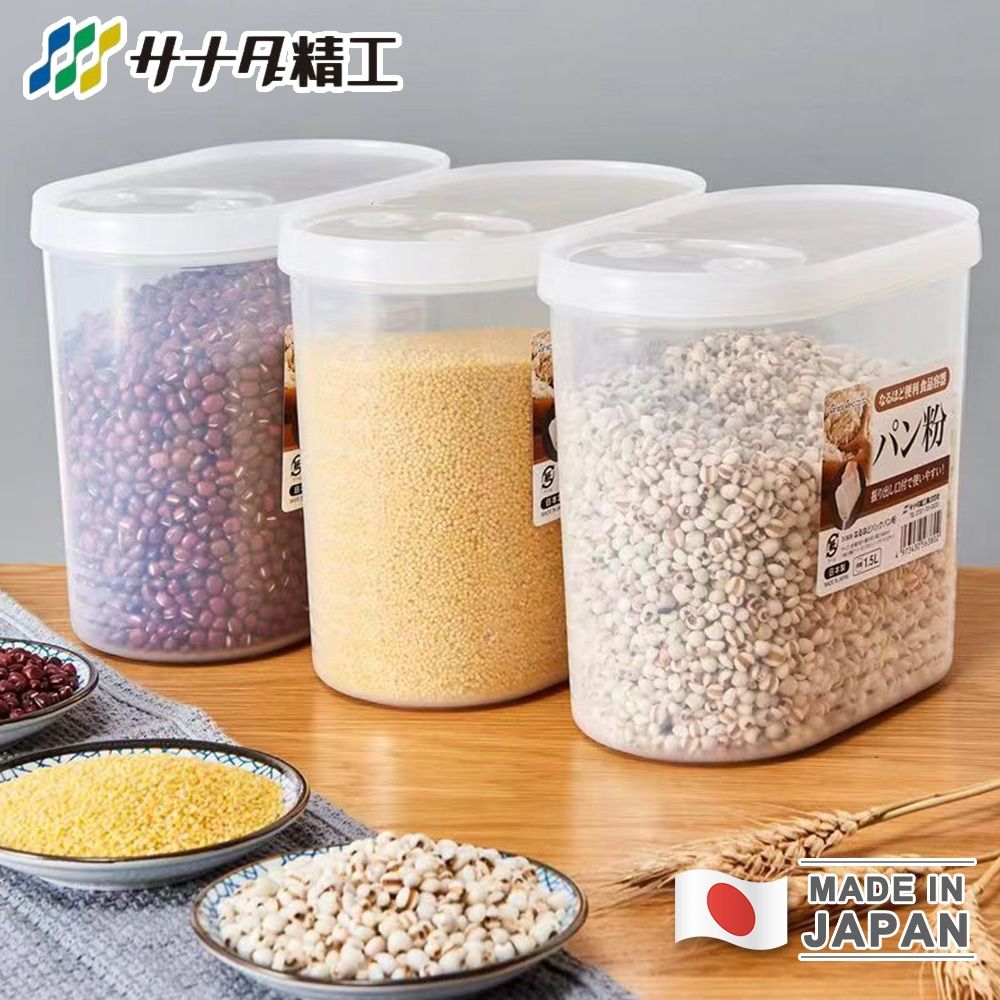 【日本SANADA】日本製麵粉專用防潮保鮮盒1.5L 旋蓋款-3入組（PP5/刻度/旋蓋倒取）