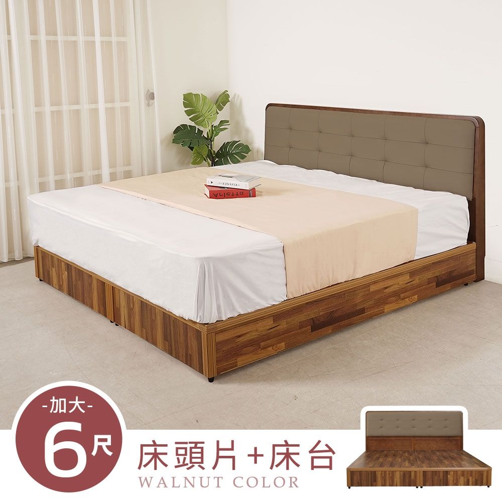 Homelike 喜家居雙人加大6尺床台組-胡桃色(2531)