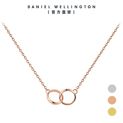 Daniel Wellington DW 項鍊 Classic Lumine Necklace-星辰系列小雙環項鍊-三色任選 DW00400352