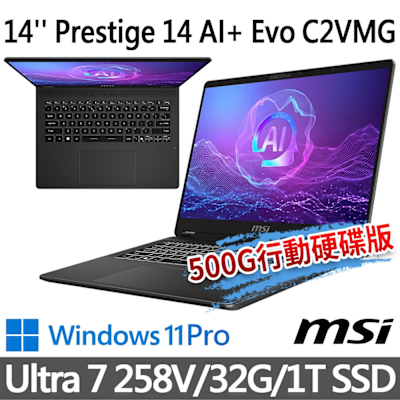 msi微星 Prestige 14 AI+ Evo C2VMG-035TW 14吋 商務筆電 (Ultra 7 258V/32G/1T SSD/Win11Pro/灰)(送500G固態行動碟)