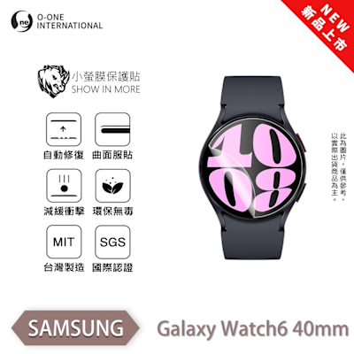 O-one SAMSUNG Galaxy Watch6 手錶保護貼 (兩入) 小螢膜 全新升級 犀牛皮防護膜 抗衝擊自動修復