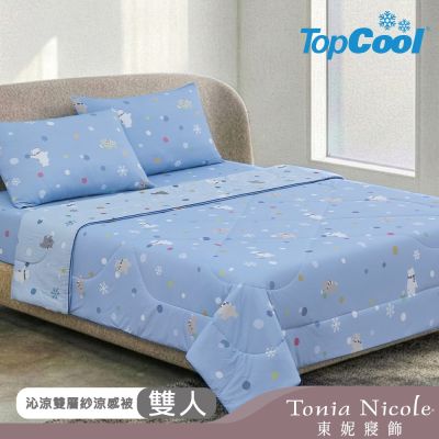 Tonia Nicole 東妮寢飾Jr Q比滾雪球TopCool沁涼雙層紗涼感被(雙人180x210cm)-活動品