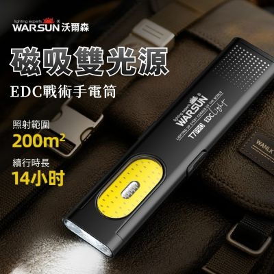 WARSUN沃爾森 雙光源磁吸手電筒 (T7pro EDC戰術手電筒 COB工作燈 帽夾燈 強光手電筒 警示燈 夜跑)