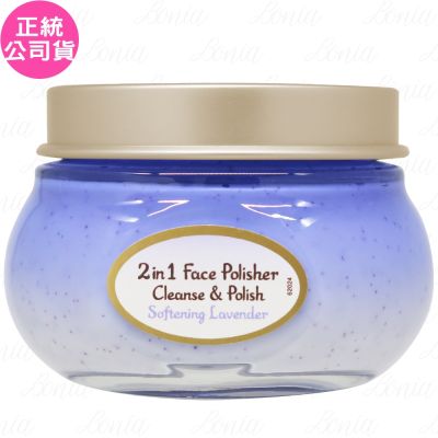 SABON 二合一臉部磨砂膏-舒緩薰衣草(125ml)(公司貨)