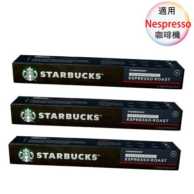 星巴克 咖啡膠囊 低咖啡因 DECAFFEINATED10顆/3盒;適用Nespresso膠囊咖啡機