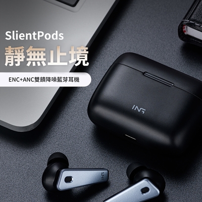 【SOMIC碩美科】 MC701 雙饋降噪5.0真無線耳機